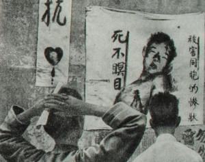 Плакаты, посвященные событиям 30 мая 1925 года в Шанхае. Фотография.