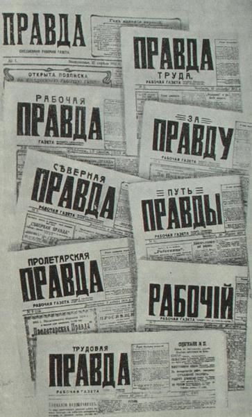 Заголовки "Правды", выходившие под разными названиями из-за преследований цензуры. 1912 - 1914 гг.