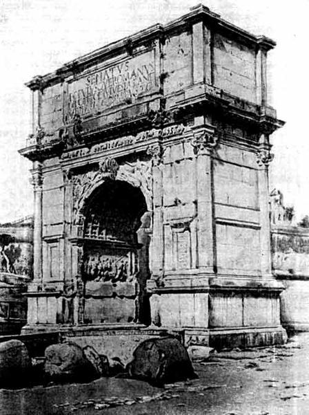 Триумфальная арка Тита в Риме. Вторая половина I в. н.э.