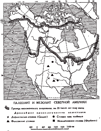 Палеолит и мезолит Северной Америке.